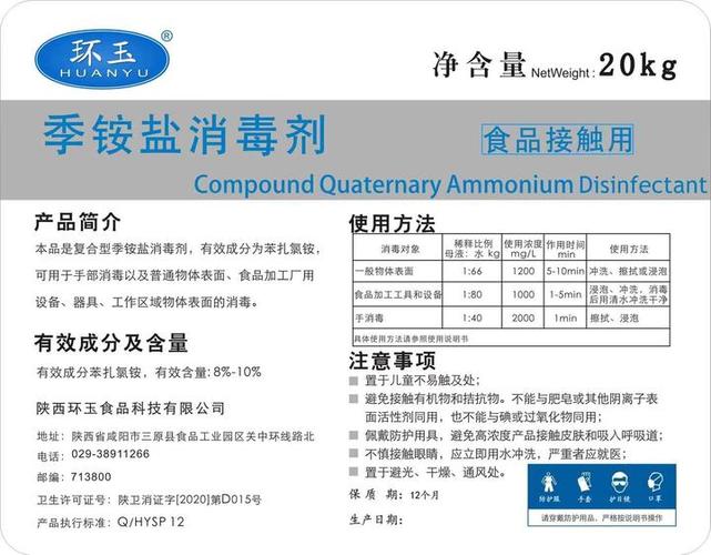 季铵盐消毒剂厂家供货