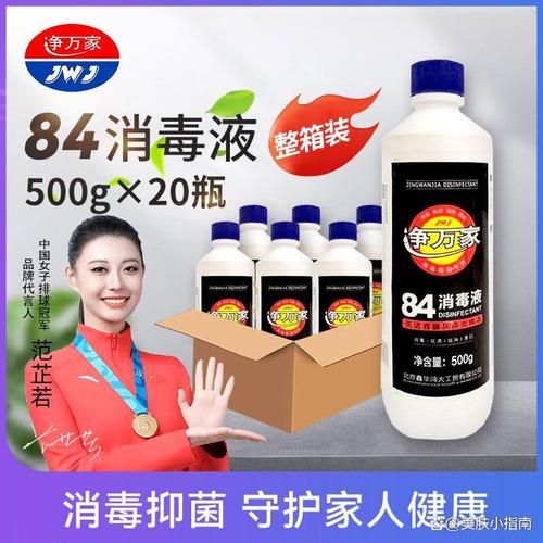 消毒液什么牌子效果比较好?十款高效产品推荐,确保家庭健康无忧