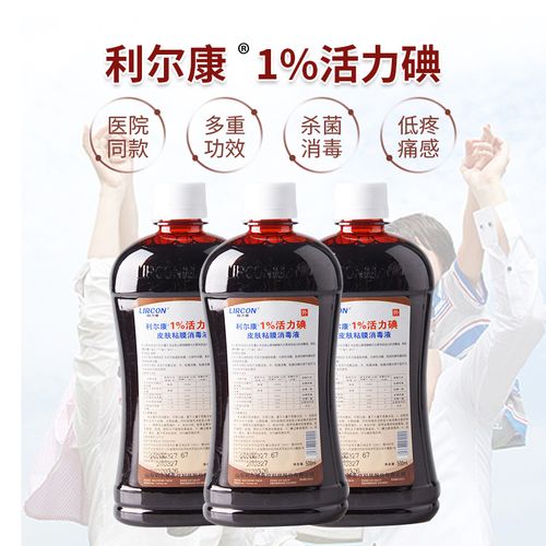 利尔康医用1%浓度碘伏消毒液500ml活力碘鹤叔推荐 典伏百分之一
